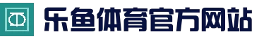 乐鱼真人娱乐 - 高清真人视讯平台