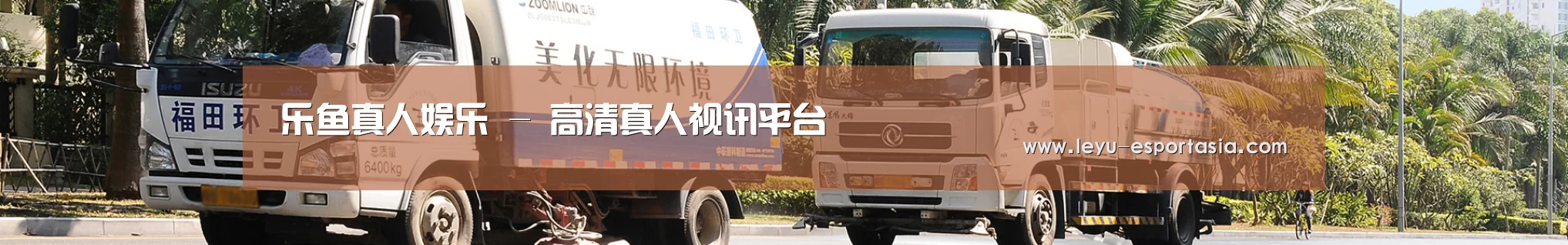 干垃圾