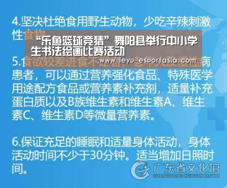 乐鱼篮球竞猜