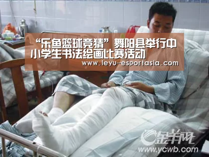 乐鱼篮球竞猜