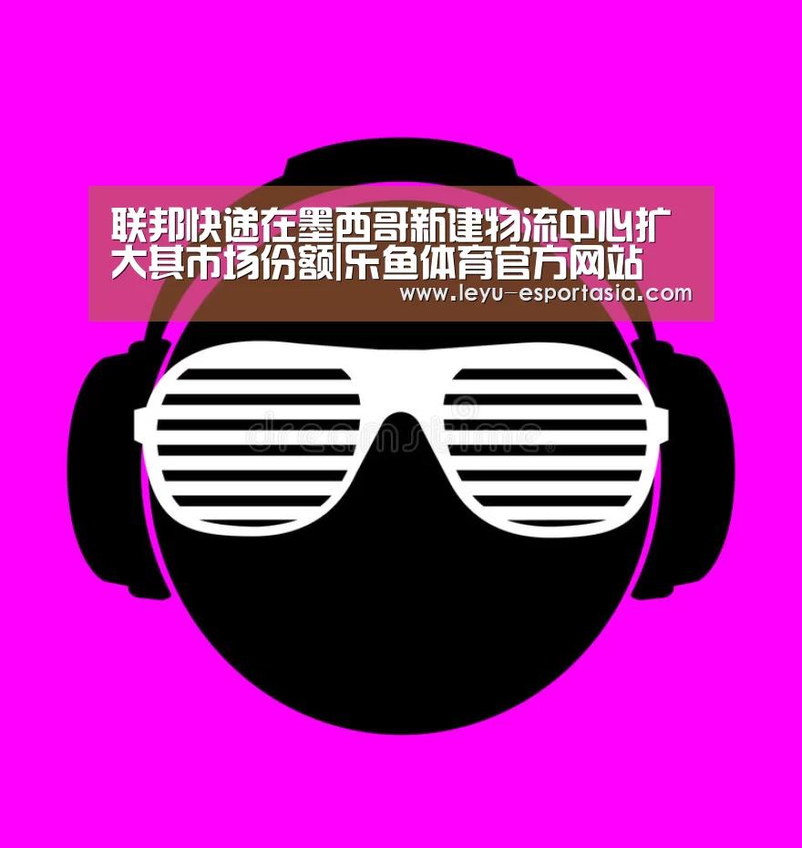 乐鱼体育官方网站