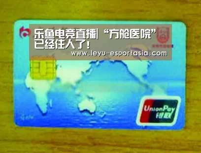 乐鱼电竞直播|“方舱医院”已经住人了!(图1) 乐鱼电竞直播