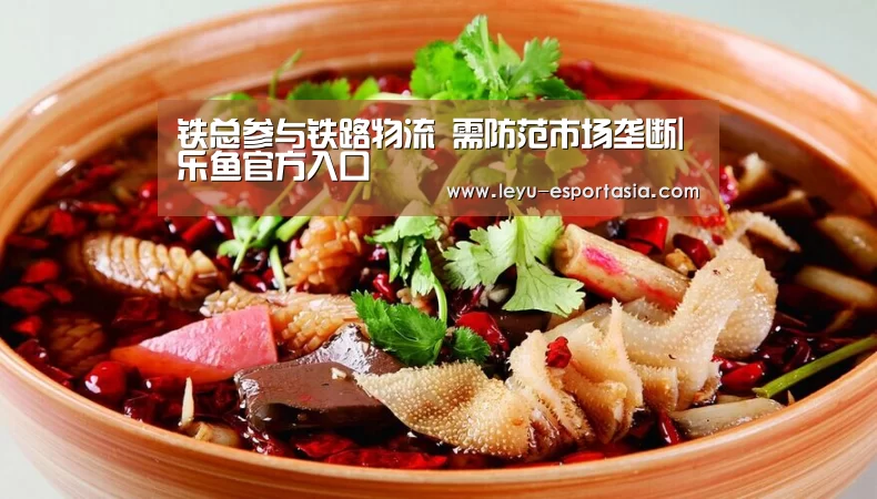 铁总参与铁路物流 需防范市场垄断|乐鱼官方入口(图2) 乐鱼官方入口