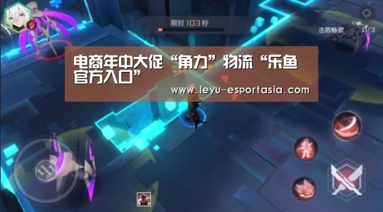 电商年中大促“角力”物流“乐鱼官方入口”(图3) 乐鱼体育官方网站