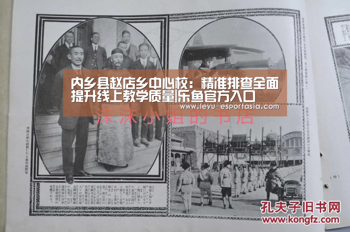 内乡县赵店乡中心校:精准排查全面提升线上教学质量|乐鱼官方入口(图1) 乐鱼官方入口