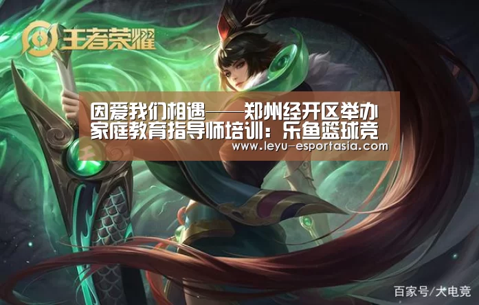 乐鱼篮球竞猜